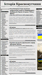 Mobile Screenshot of krasnokutsk.org