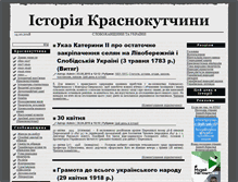 Tablet Screenshot of krasnokutsk.org